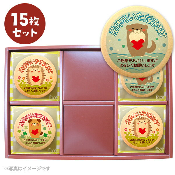 産休 お菓子 あいさつ 動物メッセージクッキー 新デザイン登場 個包装で配りやすい 15~45枚セットのサムネイル