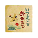 クッキー イラスト プリント メッセージ いつまでもお元気で 感謝 プチ ギフト お中元 洋菓子 お菓子 内祝い 通販 人気 贈り物 おすすめ 有名 フォチェッタ