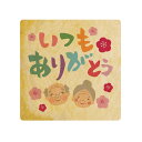 クッキー イラスト プリント メッセージ いつもありがとう 感謝 プチ ギフト お中元 洋菓子 お菓子 内祝い 通販 人気 贈り物 おすすめ 有名 フォチェッタ