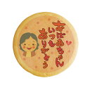 クッキー イラスト プリント メッセージ おばあちゃんいつもありがとう 感謝 プチ ギフト お中元 洋菓子 お菓子 内祝い 通販 人気 贈り物 おすすめ 有名