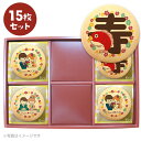 Girl and Boyセット メッセージクッキー 15~45枚セット お祝い ギフト お返し