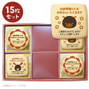 産休 お菓子 あいさつ メッセージクッキー15~75枚セット お礼 ギフト