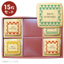 転勤 退職 お菓子 あいさつ パターン柄のメッセージクッキー15~75枚セット お礼 ギフト