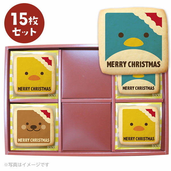クリスマス 動物たちのクリスマス Xmas！ メッセージ クッキー 15~75枚 セット お礼 ギフ ...