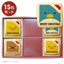 クリスマス 動物たちのクリスマス Xmas！ メッセージ クッキー 15~75枚 セット(箱入り)  ...