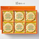 Thanks for celebrate 誕生日 配りやすい個包装 15~45枚セット ギフト