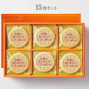 お祝いありがとう ございました チェック柄 誕生日 配りやすい個包装 15~45枚セット ギフト
