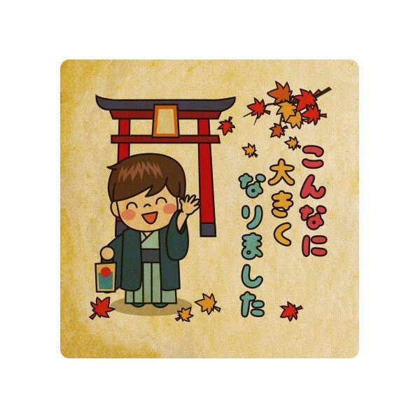 楽天スイーツ工房フォチェッタクッキー イラスト プリント メッセージ 七五三 お祝い03 プチ ギフト 洋菓子 お菓子 内祝い 通販 人気 贈り物 おすすめ 有名 フォチェッタ