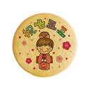 クッキー イラスト プリント メッセージ 七五三 お祝い07 プチ ギフト 洋菓子 お菓子 内祝い 通販 人気 贈り物 おすすめ 有名 フォチェッタ