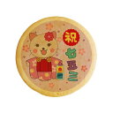 クッキー イラスト プリント メッセージ 七五三 お祝い08 プチ ギフト 洋菓子 お菓子 内祝い 通販 人気 贈り物 おすすめ 有名 フォチェッタ