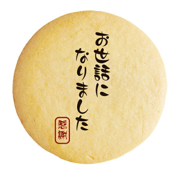 シーン別 メッセージクッキーで気持ちを伝えよう おすすめ商品選 Macaroni シーン別 メッセージクッキーで気持ちを伝えよう おすすめ商品選 Macaroni