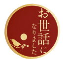 クッキー イラスト プリント メッセージ お礼 プチ ギフト 洋菓子 お菓子 内祝い 通販 人気 贈り物 おすすめ 有名 フォチェッタ