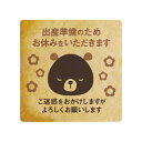 クッキー イラスト プリント メッセージ お礼 プチ ギフト 洋菓子 お菓子 内祝い 通販 人気 贈り物 おすすめ 有名 フォチェッタ