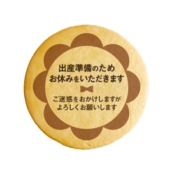 楽天スイーツ工房フォチェッタクッキー イラスト プリント メッセージ お礼 プチ ギフト 洋菓子 お菓子 内祝い 通販 人気 贈り物 おすすめ 有名 フォチェッタ