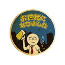 クッキー イラスト プリント メッセージ お礼 プチギフト 洋菓子 お菓子 内祝い 通販 人気 贈り物 おすすめ 有名 フォチェッタ focetta