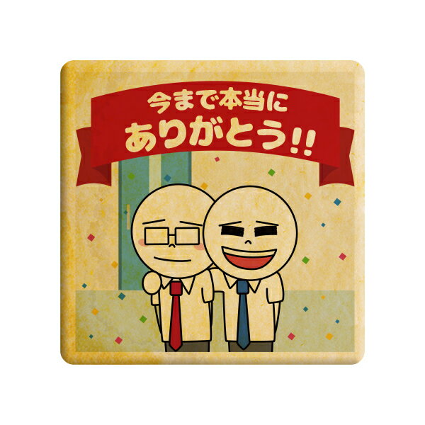 楽天スイーツ工房フォチェッタクッキー イラスト プリント メッセージ 今まで本当にありがとう !! お礼 プチ ギフト 洋菓子 お菓子 内祝い 通販 人気 贈り物 おすすめ 有名