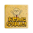 クッキー イラスト プリント メッセージ おせわになりました!! お礼 プチ ギフト 洋菓子 お菓子 内祝い 通販 人気 贈り物 おすすめ 有名 フォチェッタ