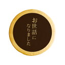 クッキー イラスト プリント メッセージ _カラフル お礼 プチ ギフト お中元 洋菓子 お菓子 内祝い 通販 人気 贈り物 おすすめ 有名 フォチェッタ
