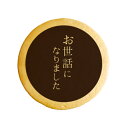 クッキー イラスト プリント メッセージ _カラフル お礼 プチギフト 洋菓子 お菓子 内祝い 通販 人気 贈り物 おすすめ 有名 フォチェッタ focetta