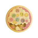 クッキー イラスト プリント メッセージ 挨拶 ありがとう 花束 お祝い返し プチ ギフト お中元 洋菓子 お菓子 内祝い 通販 人気 贈り物 おすすめ 有名