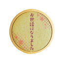 クッキー イラスト プリント メッセージ お礼 プチ ギフト 洋菓子 お菓子 内祝い 通販 人気 贈り物 おすすめ 有名 フォチェッタ
