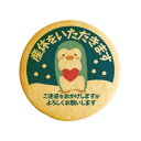 クッキー イラスト プリント メッセージ 産休をいただきます_ぺんぎん妊婦 お礼 プチ ギフト 洋菓子 お菓子 内祝い 通販 人気 贈り物 おすすめ 有名