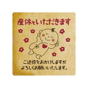 クッキー イラスト プリント メッセージ 産休をいただきます_赤ちゃん お礼 プチ ギフト 洋菓子 お菓子 内祝い 通販 人気 贈り物 おすすめ 有名