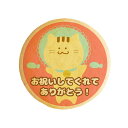 クッキー イラスト プリント メッセージ 出産内祝い ねこ 挨拶 ありがとう 挨拶出産祝い 内祝 プチ ギフト 洋菓子 お菓子 通販 人気 贈り物 おすすめ 有名