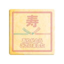 クッキー イラスト プリント メッセージ のし 寿 ありがとう ございました お礼 結婚内祝 プチ ギフト 洋菓子 お菓子 内祝い 通販 人気 贈り物 おすすめ