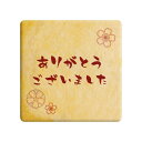 クッキー イラスト プリント メッセージ ありがとう ございました四角 お祝い返し プチ ギフト お中元 洋菓子 お菓子 内祝い 通販 人気 贈り物 おすすめ 有名