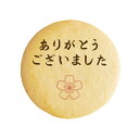 クッキー イラスト プリント メッセージ ありがとう ございました 桜印1 お祝い返し プチ ギフト お中元 洋菓子 お菓子 内祝い 通販 人気 贈り物 おすすめ 有名