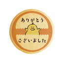 クッキー イラスト プリント メッセージ ありがとう ございました ひよこ 橙 お祝い返し プチ ギフト お中元 洋菓子 お菓子 内祝い 通販 人気 贈り物 お...