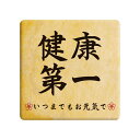 クッキー イラスト プリント メッセージ 健康第一 いつまでもお元気で お礼 プチ ギフト 洋菓子 お菓子 内祝い 通販 人気 贈り物 おすすめ 有名