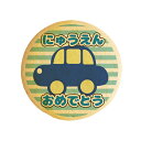 クッキー イラスト プリント メッセージ にゅうえんおめでとう 入園のお祝い_くるま 車 男の子 お祝い プチ ギフト 内祝い 贈り物 おすすめ 有名