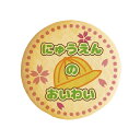 クッキー イラスト プリント メッセージ 入園のお祝い_黄色帽子 桜 お祝い プチ ギフト 洋菓子 お菓子 内祝い 通販 人気 贈り物 おすすめ 有名