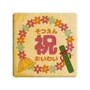 クッキー イラスト プリント メッセージ そつえんおいわい_花かんむり 卒園 お祝い プチ ギフト 洋菓子 お菓子 内祝い 通販 人気 贈り物 おすすめ
