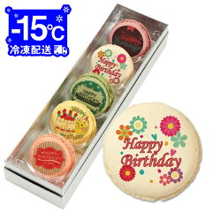 https://thumbnail.image.rakuten.co.jp/@0_mall/sweets-focetta/cabinet/ms_macaron/imgrc0066002955.jpg