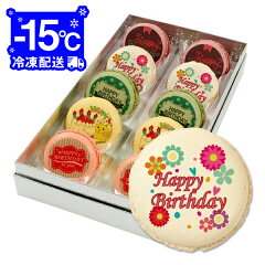 https://thumbnail.image.rakuten.co.jp/@0_mall/sweets-focetta/cabinet/ms_macaron/imgrc0066002962.jpg