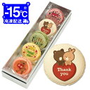 記念日 感謝 お礼 記念日に感謝の気持ちをメッセージマカロンで贈ろう 5個セット ギフト