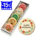 結婚式 プチ ギフト プリント マカロン 5個セット お礼 プチ ギフト
