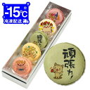 応援 お菓子 がんばれ メッセージマカロン 5個セット お礼 プチ ギフト