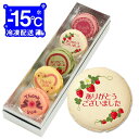ありがとう お菓子 メッセージマカロン 5個セット お礼 プチ ギフト