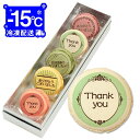 ありがとう お菓子 メッセージマカロン 5個セットお礼 プチ ギフト