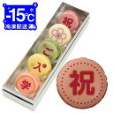 【 新春 成人の日 バレンタイン お礼 お菓子 】 入学祝 お菓子 メッセージマカロン 5個セット お礼 プチギフト