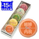 結婚内祝 お菓子 メッセージマカロン 5個セットお礼 プチ ギフト