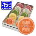 【 新春 成人の日 バレンタイン お礼 お菓子 】 結婚内祝メッセージマカロン 10個セットお祝いありがとう お礼・プチギフト