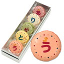 出産内祝 お菓子 メッセージマカロン 5個セットお礼 プチ ギフト(4)