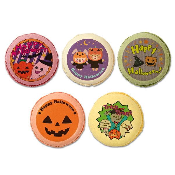 ハロウィン お菓子 メッセージマカロン 10個セット(箱入り)お祝い プチギフト Bセット