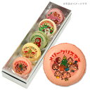 クリスマス パーティ Xmas! メッセージ 子ども マカロン 5つのフレーバーがおいしい 5個 セット お礼 ギフト 有名 お菓子 人気 内祝い