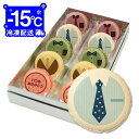 【 新春 成人の日 バレンタイン お礼 お菓子 】 父の日＊ネクタイメッセージマカロン 10個セット(箱入り)お祝い・プチギフト